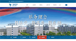Desktop Screenshot of chinasinew.com